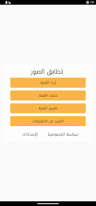 لقطة شاشة 2