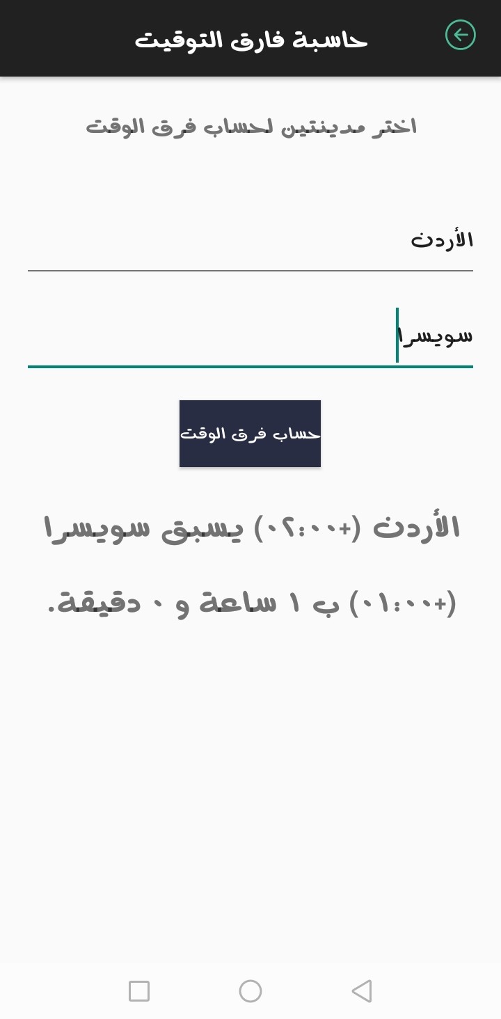 لقطة شاشة 4