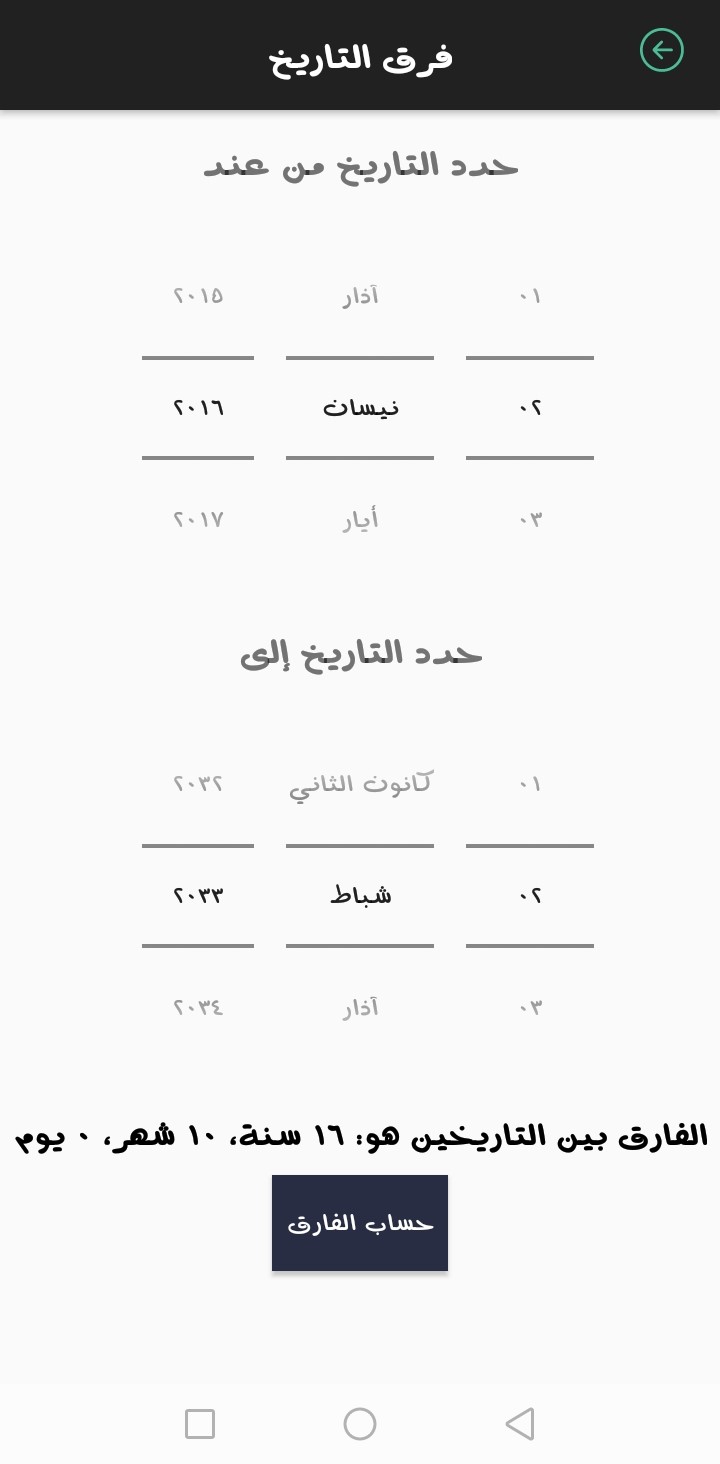 لقطة شاشة 5