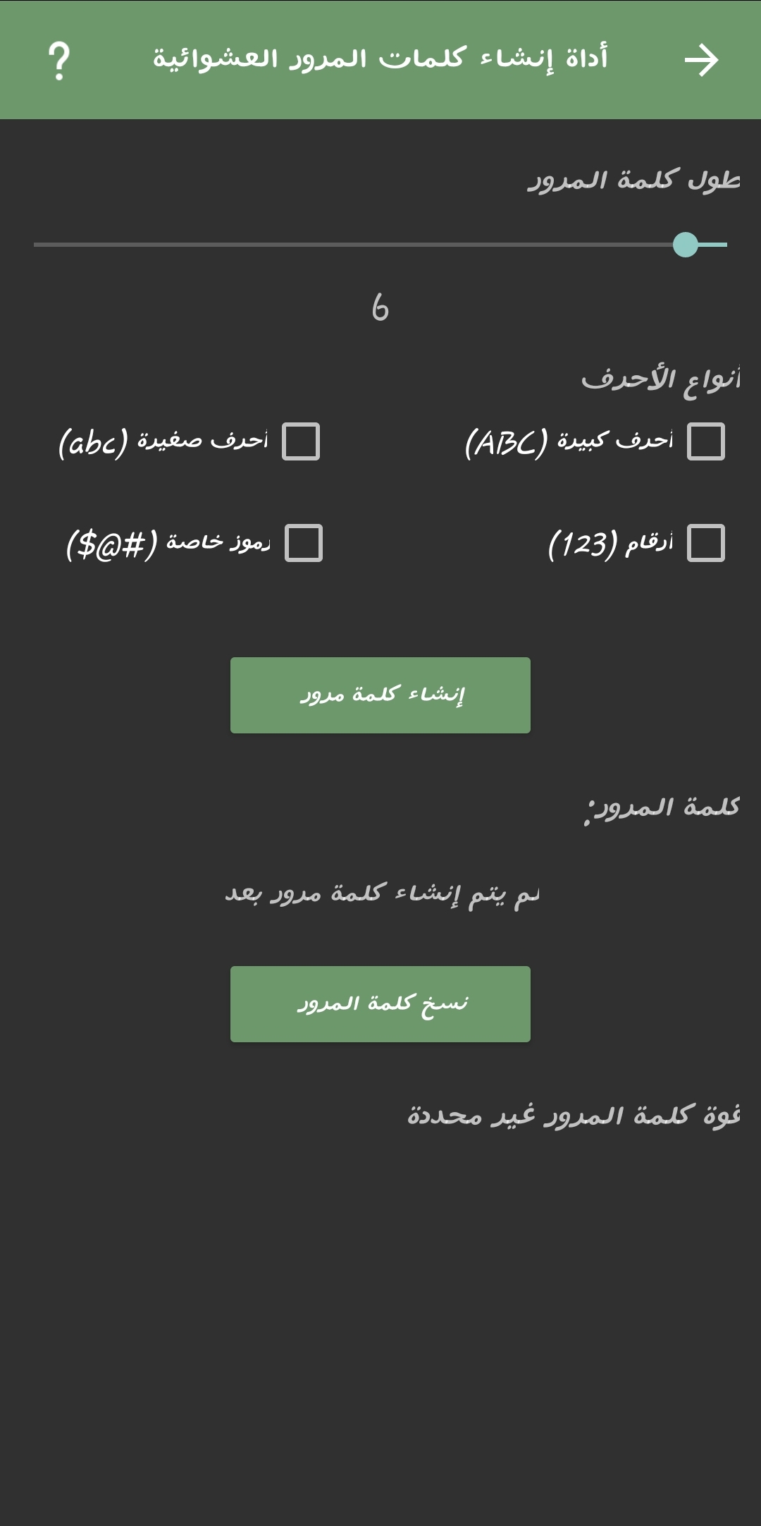 لقطة شاشة 4