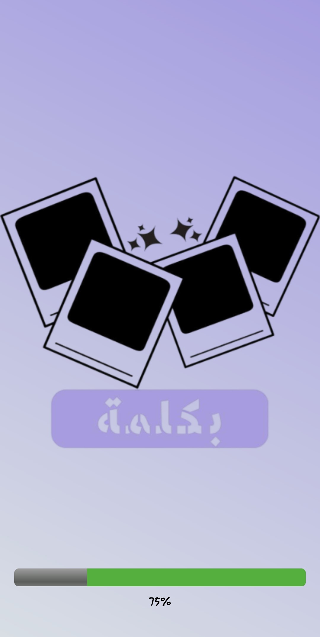 لقطة شاشة 1