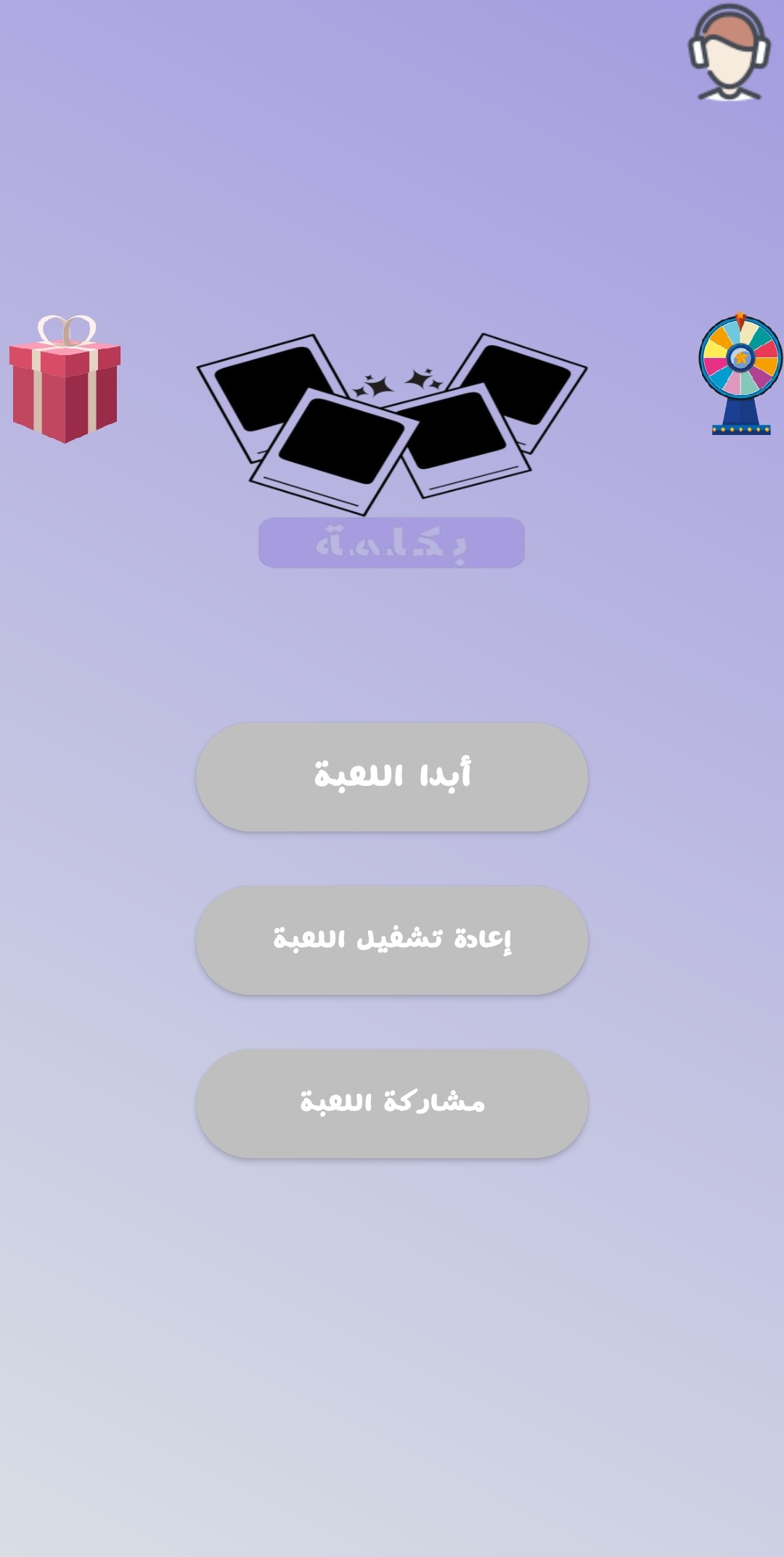 لقطة شاشة 2