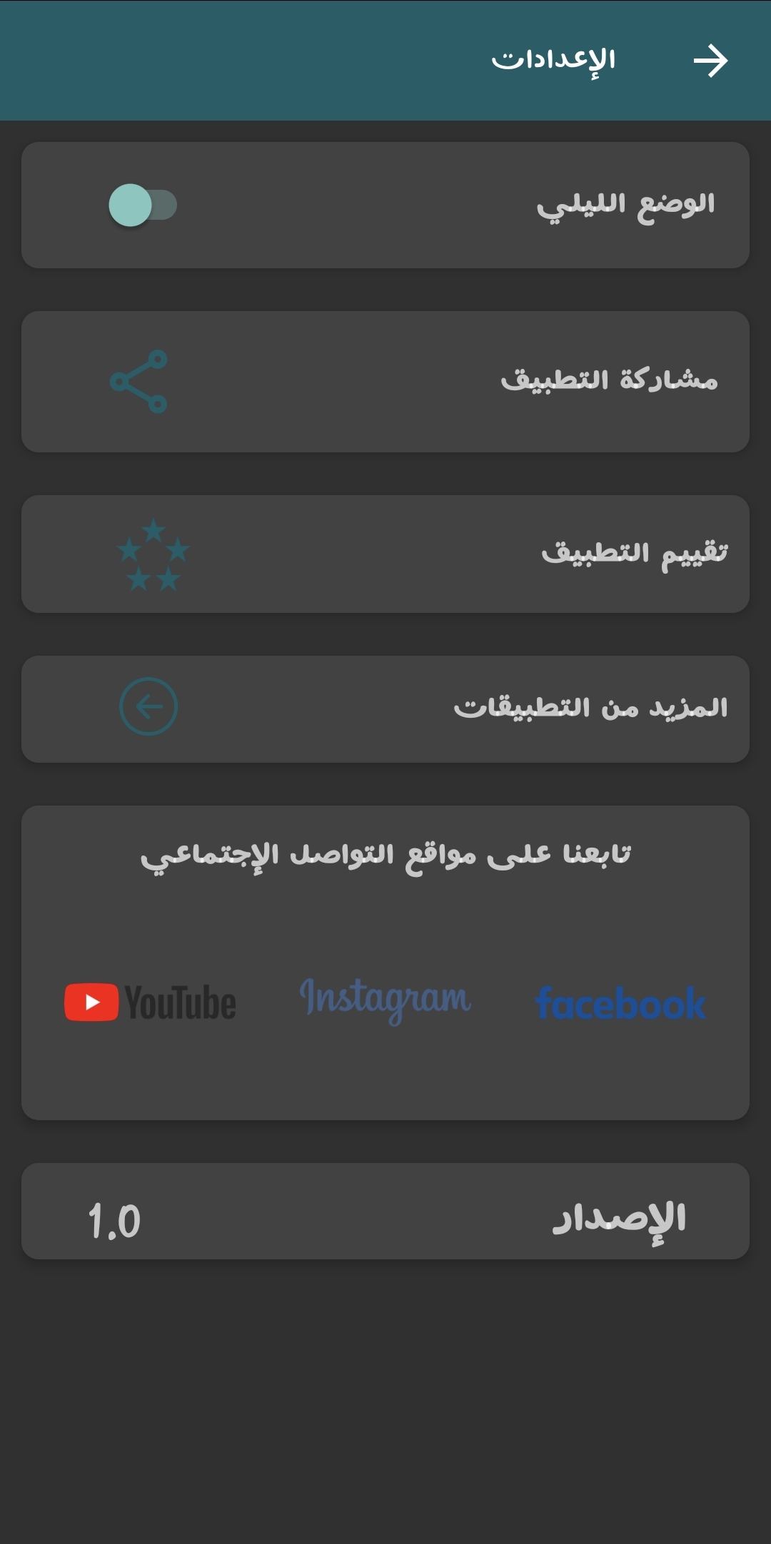 لقطة شاشة 4